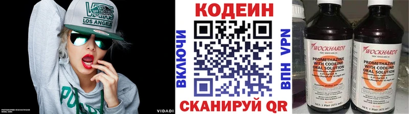 Купить где  Новый Уренгой  Кодеиновый сироп Lean Purple Drank