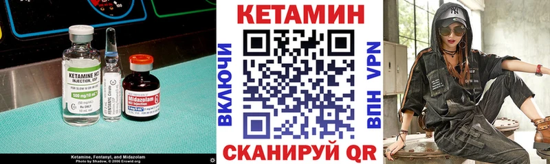 Купить  Новый Уренгой  Кетамин VHQ 