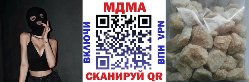 MDMA кристаллы  Купить  Новый Уренгой 
