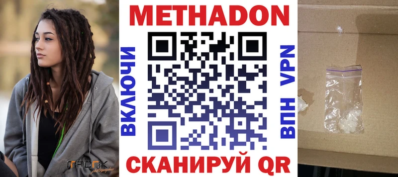 Купить где  Новый Уренгой  МЕТАДОН белоснежный 