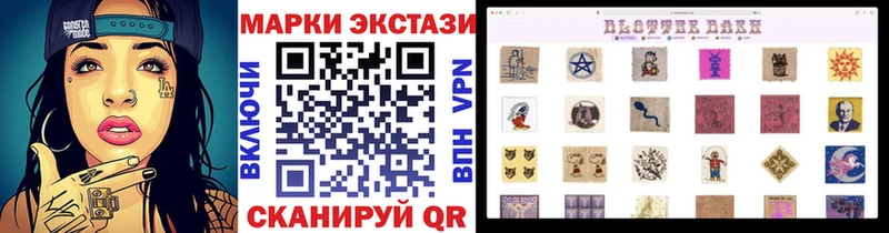 Наркотические марки 1,8мг  Купить где  Новый Уренгой 